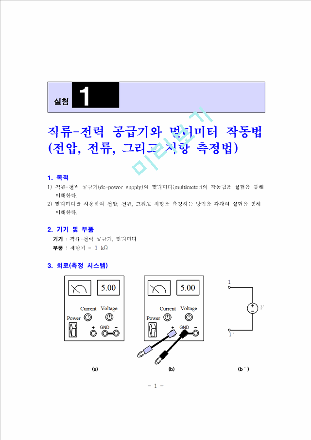 [공학] [건축] 대공간 구조의 방식에 관하여.hwp